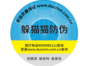  企業(yè)使用二維碼防偽標(biāo)簽營(yíng)銷需要注意哪些問(wèn)題？