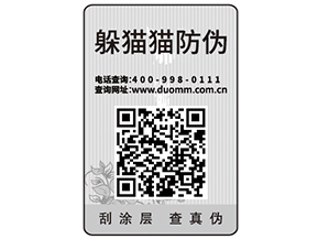 企業(yè)運用一物一碼防偽標(biāo)簽?zāi)軒砟男┖锰帲?></a>
						        <div   id=