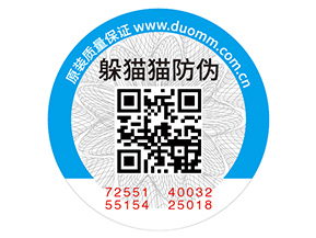 企業(yè)運用防偽標簽能帶來哪些優(yōu)勢好處？