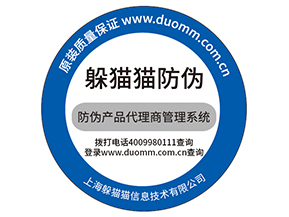 防偽標(biāo)簽的運(yùn)用為企業(yè)帶來(lái)了什么優(yōu)勢(shì)作用?