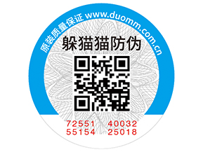 企業(yè)運用防偽標簽能夠帶來哪些特性？