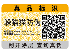 防偽標簽對于企業(yè)有哪些重要作用？